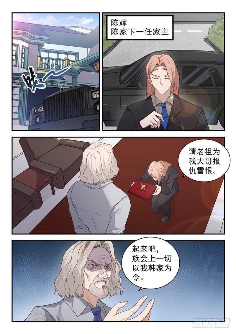 第七十五话 月姬现身5