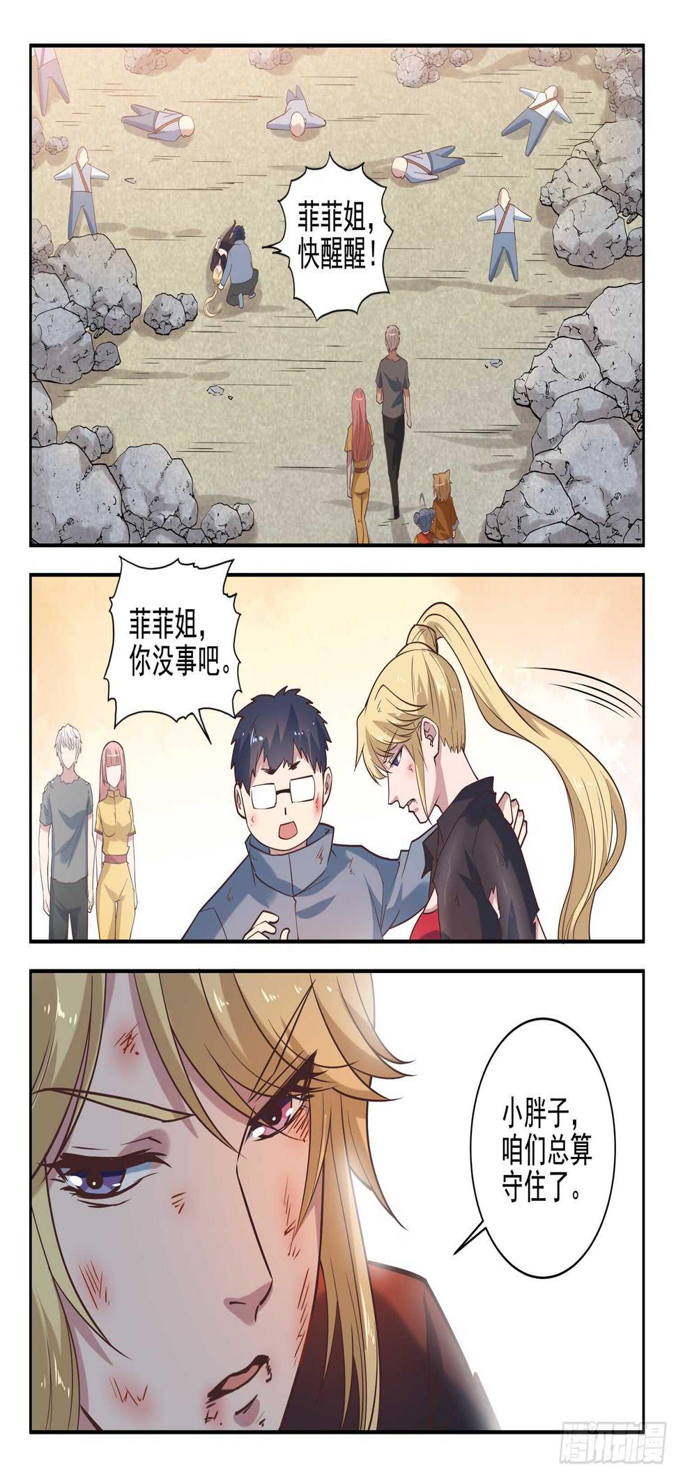 第九十四话 好大的口气！12