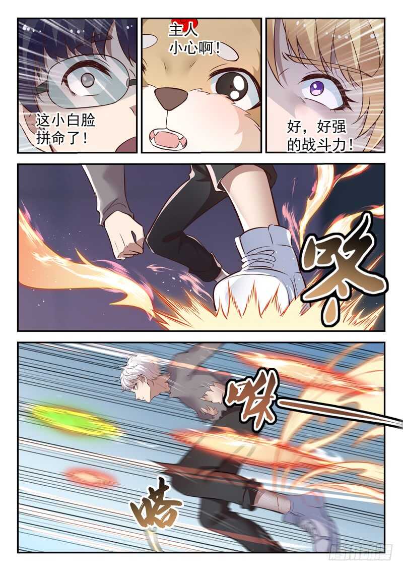 第六十六话 争夺8