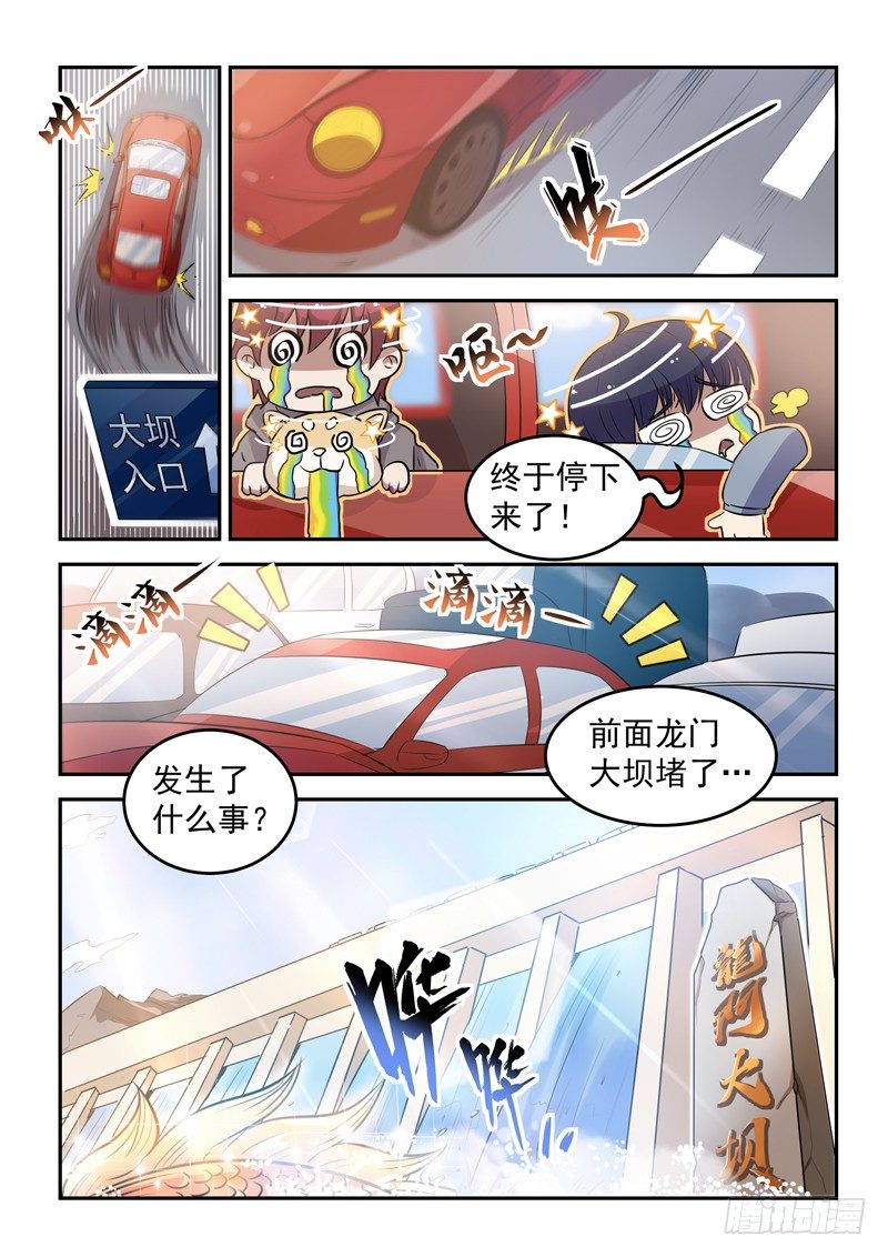 第十九话 拿抓闹海7