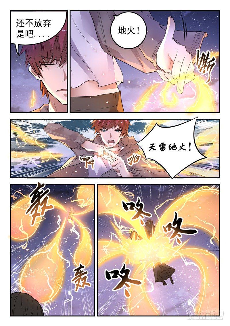 第二十七话 七星魔刀阵10