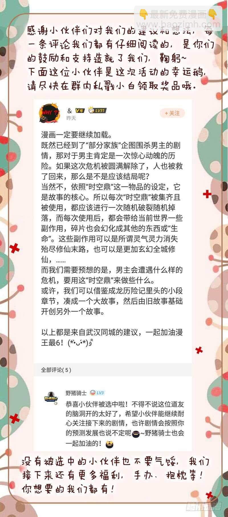 第七十六话  捡到一个小僵尸？15