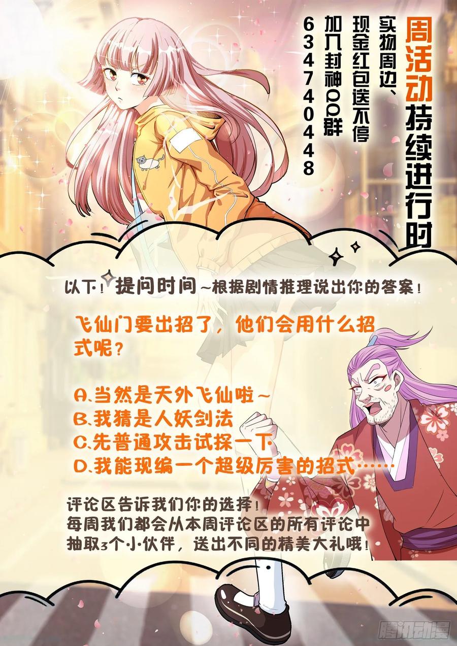第一三二话 “美艳”宗门11