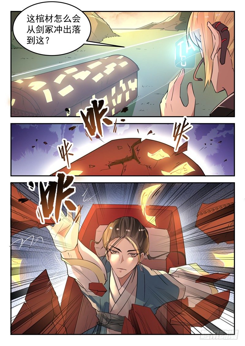 第二十六话 我叫柳云霁2