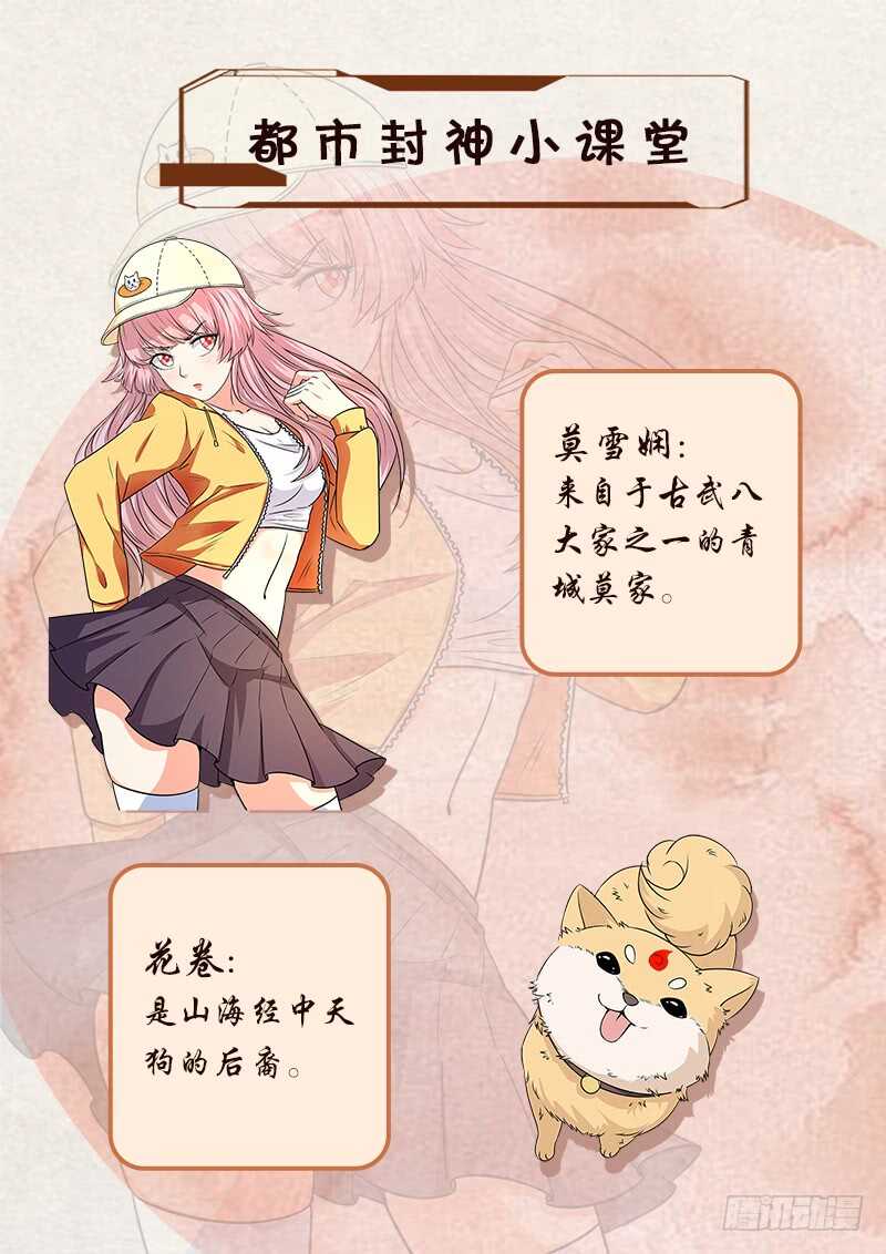 第六十七话 时空鼎来11