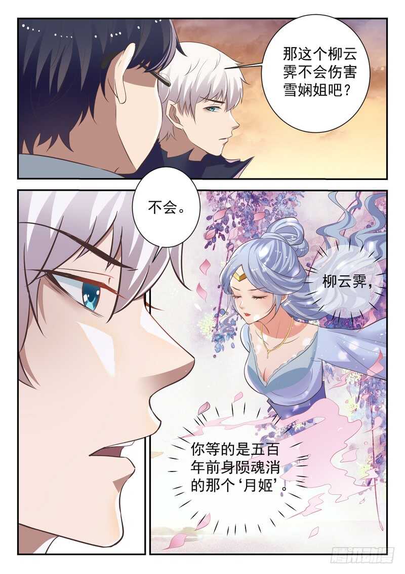 第五十六话 靠脸吃饭2