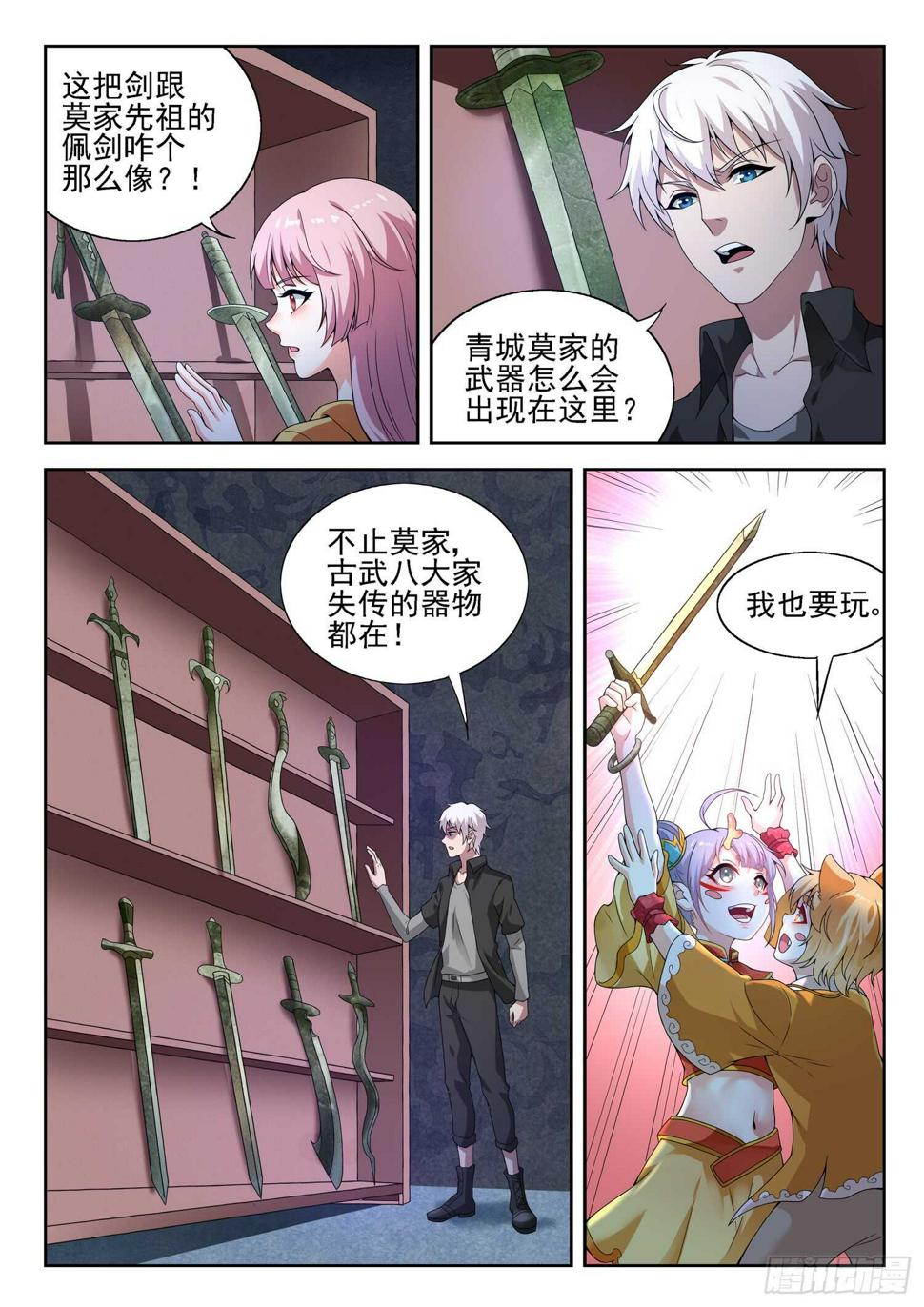 第一零一话 海上仙山2