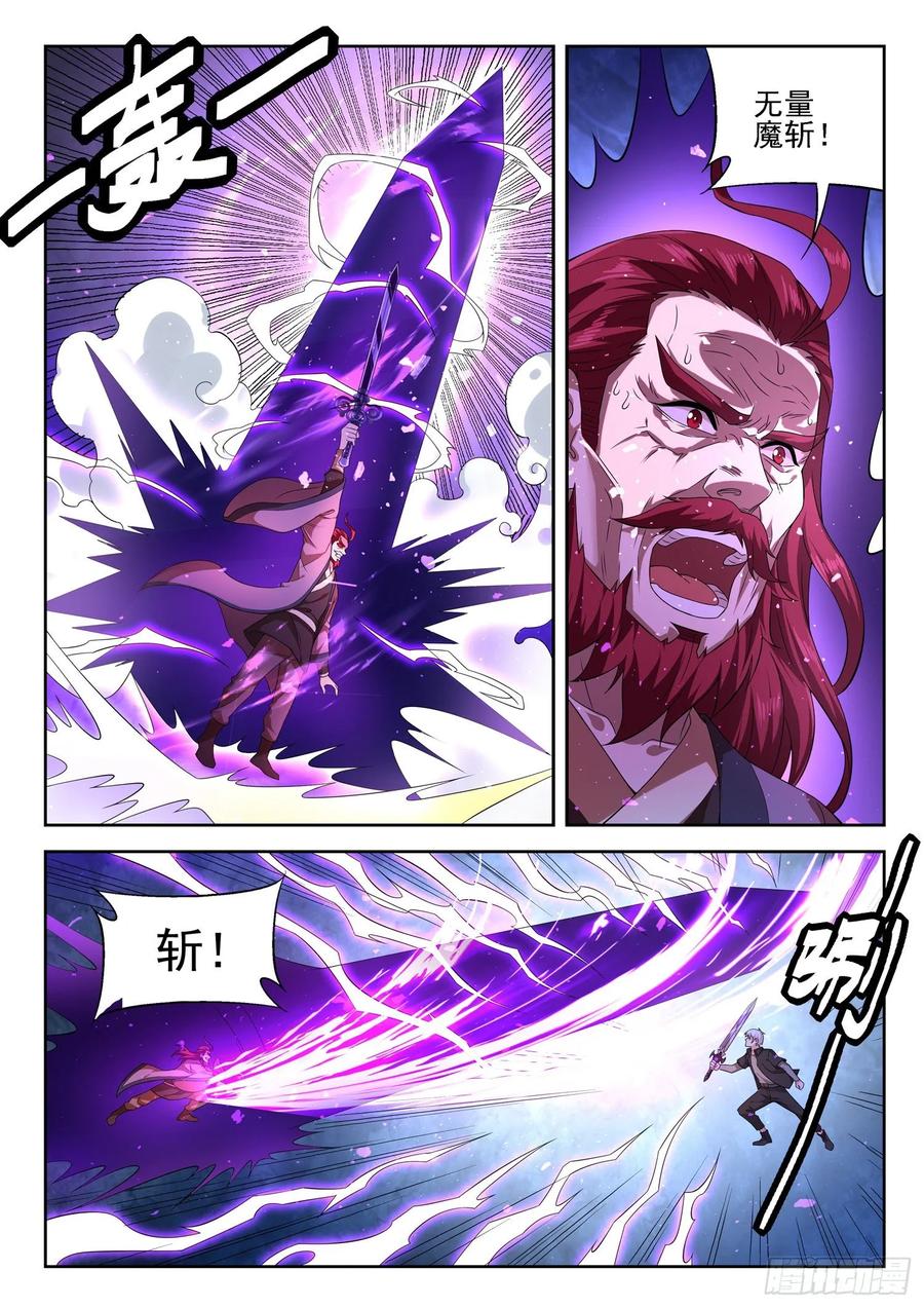 第一一三话 就这水平？5