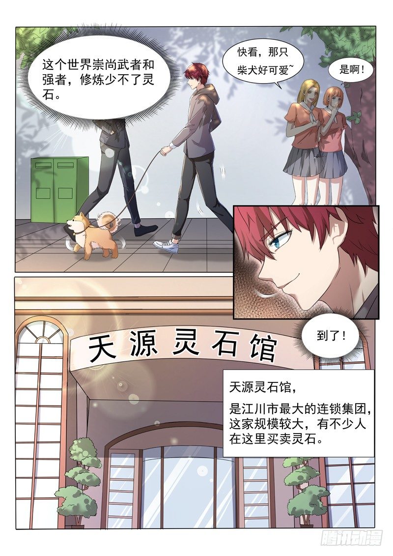 第三话 圣钻会员5