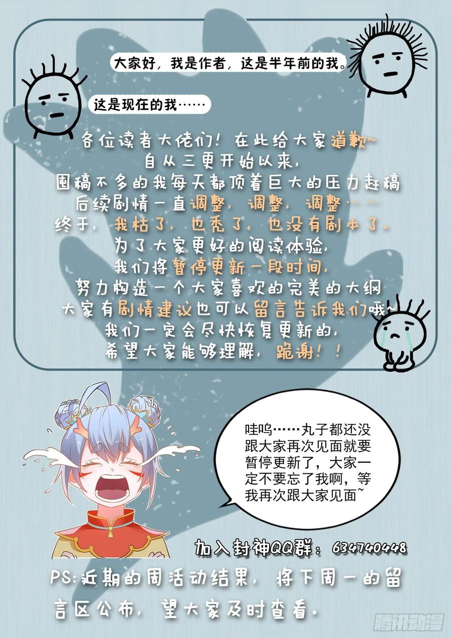第一三五话 挖我墙角？11