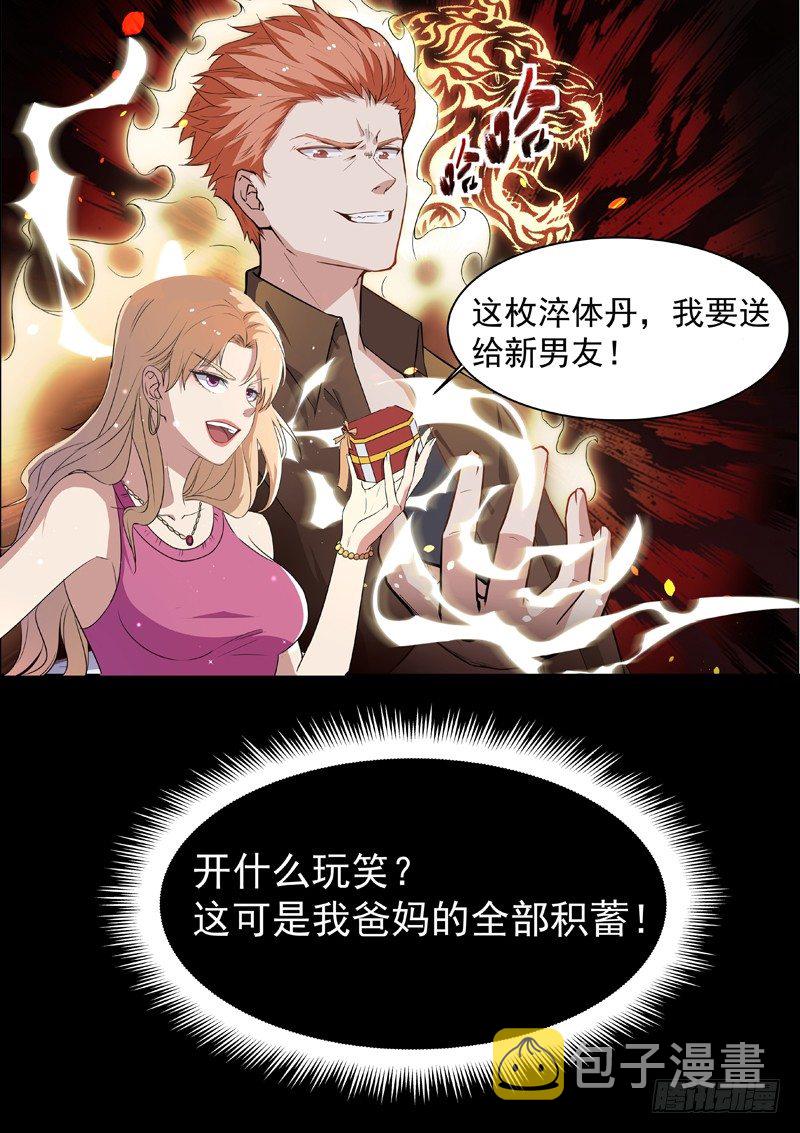 预告2