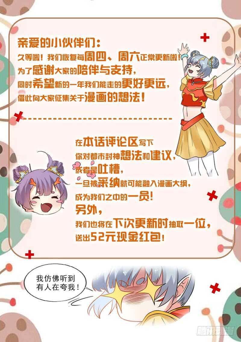 第七十五话 月姬现身6