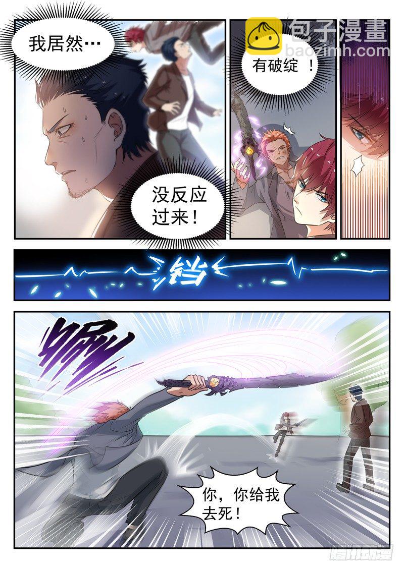 第十七话 八品高手1