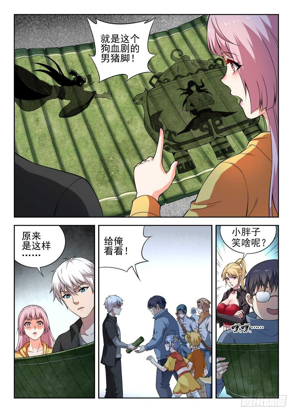 第一零五话 一夜回到解放前7