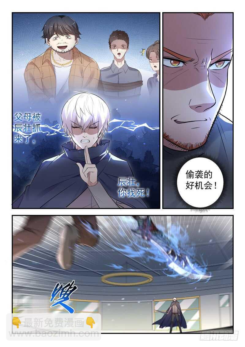 第五十七话 超虎魔斩11
