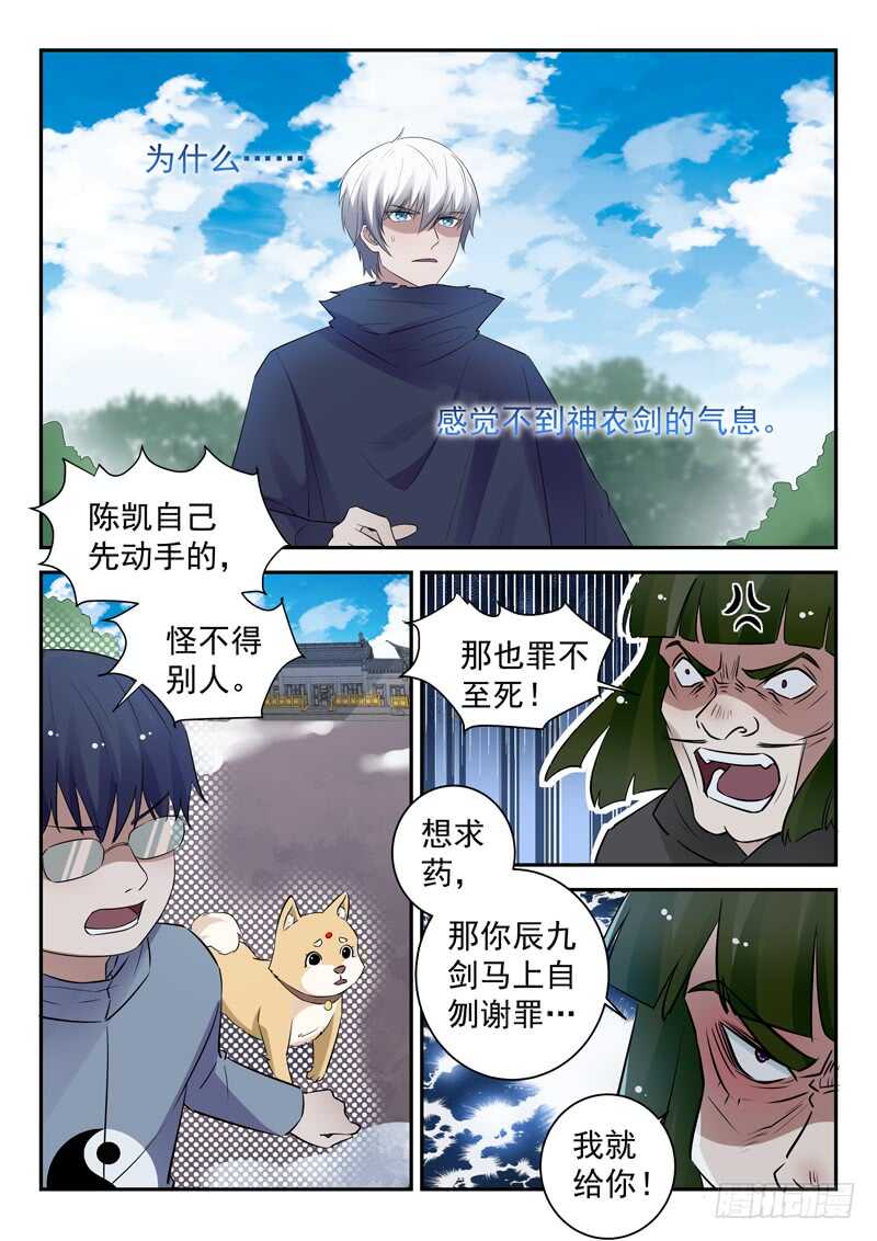 第四十七话 萧震3