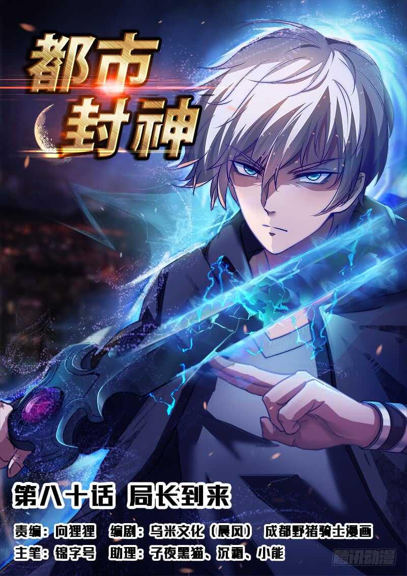 第八十话 大水冲了龙王庙0