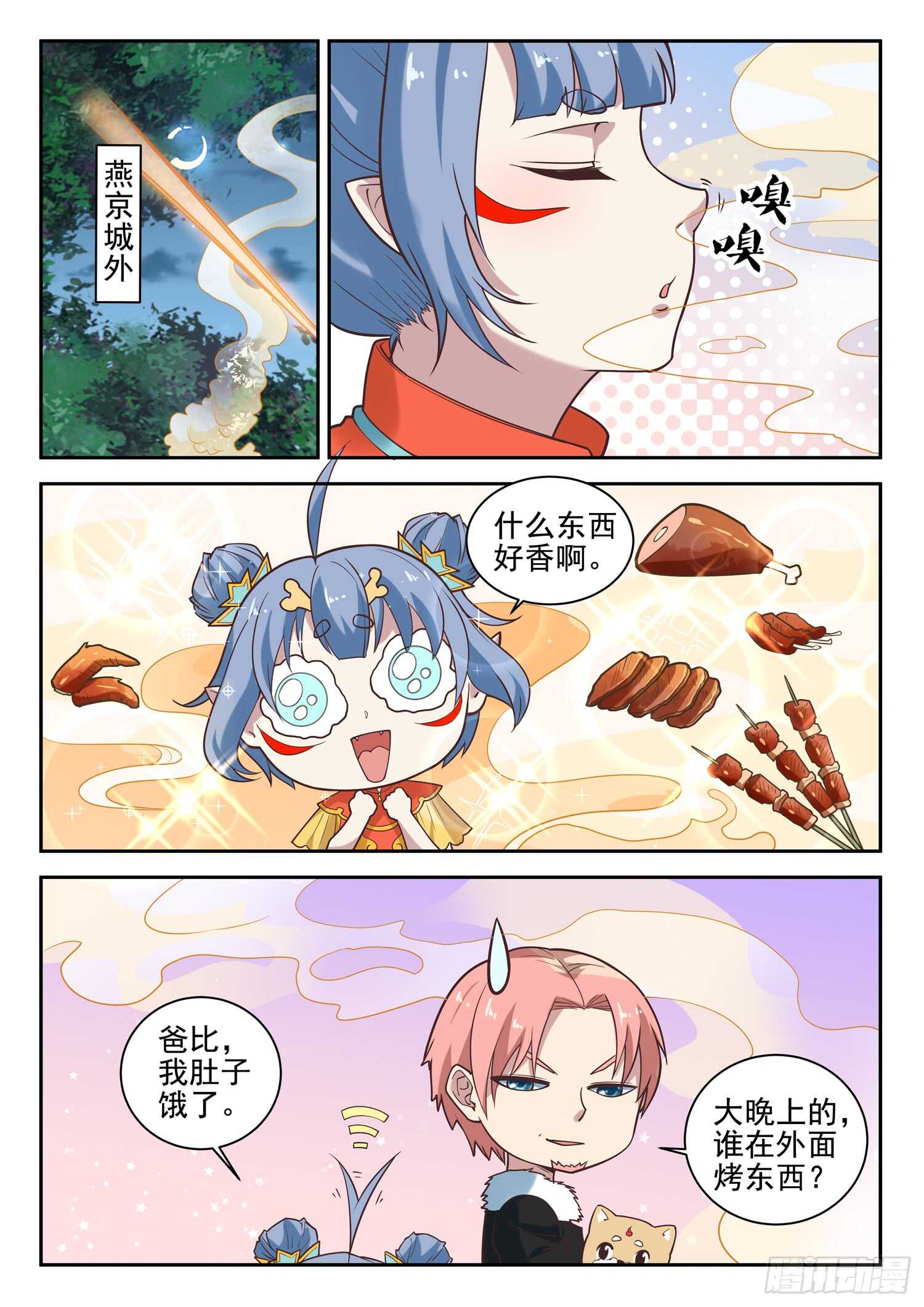 第八十九话 小哥哥，要不要修仙5