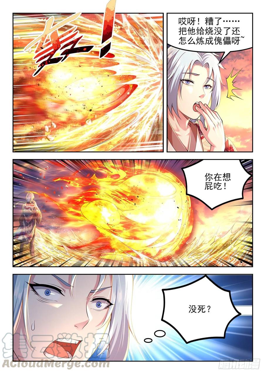 第一二五话 骗吃骗喝4