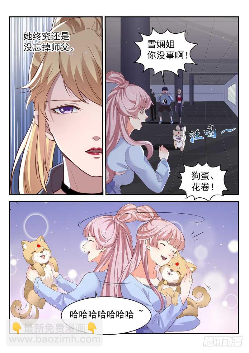 第六十七话 时空鼎来2