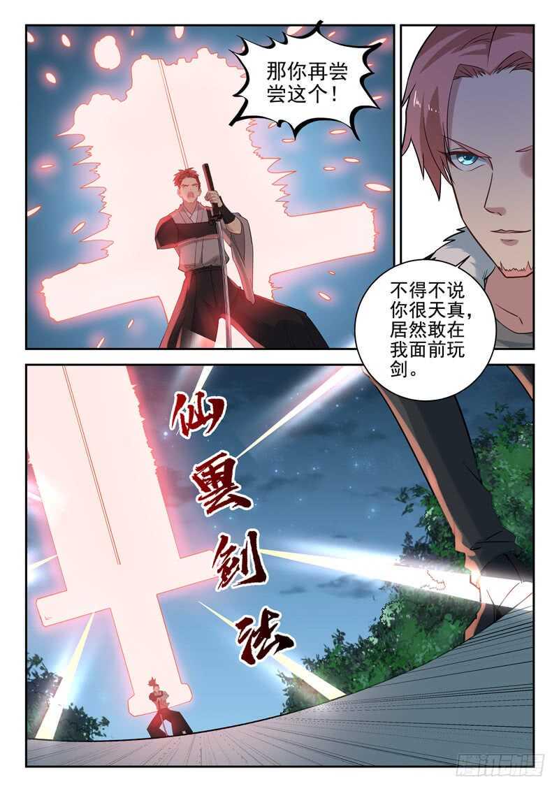 第八十四话 太监了？10