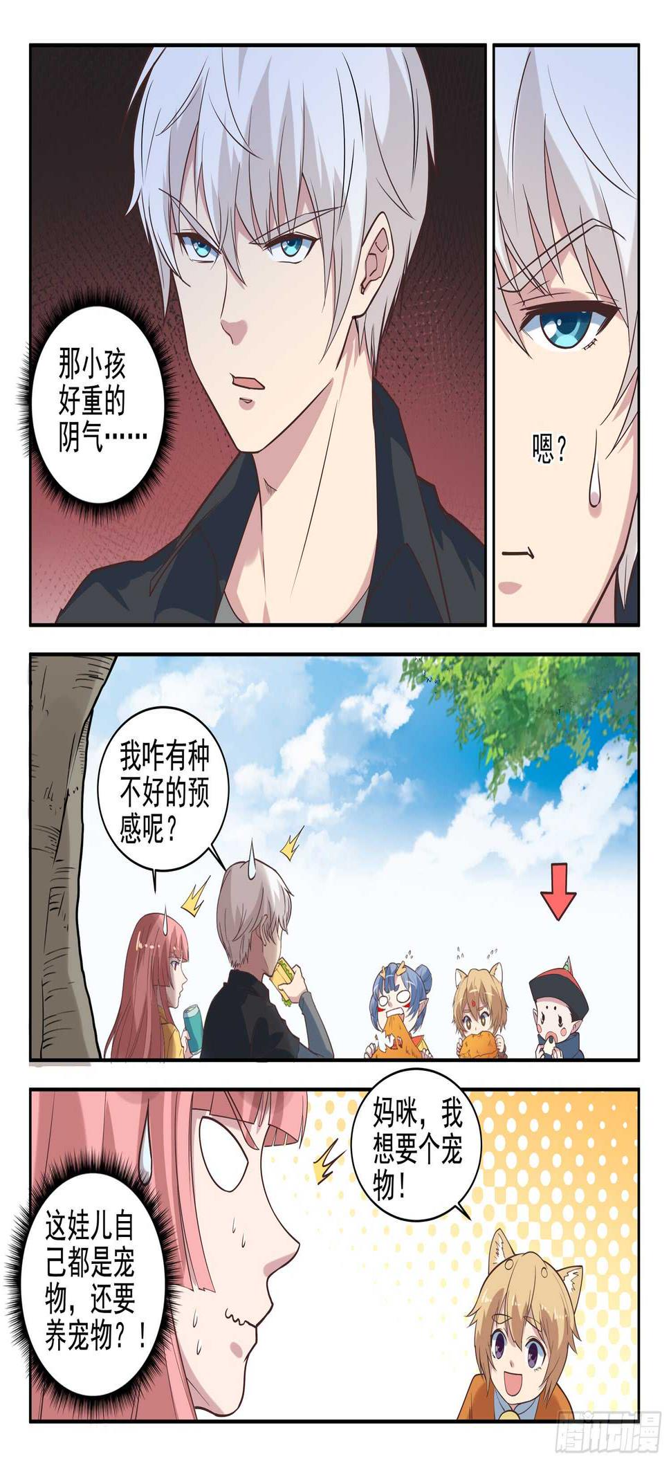 第九十七话 看好你哟~10