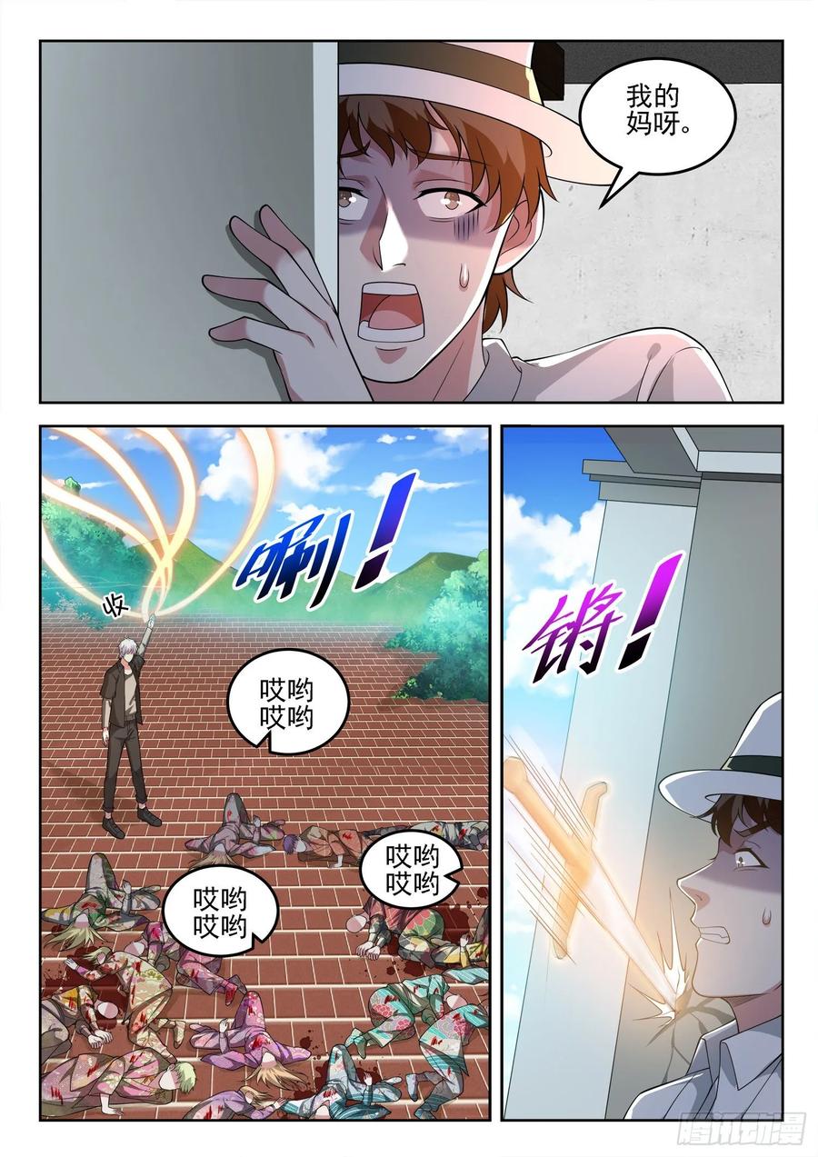 第一三三话 雕虫小技5