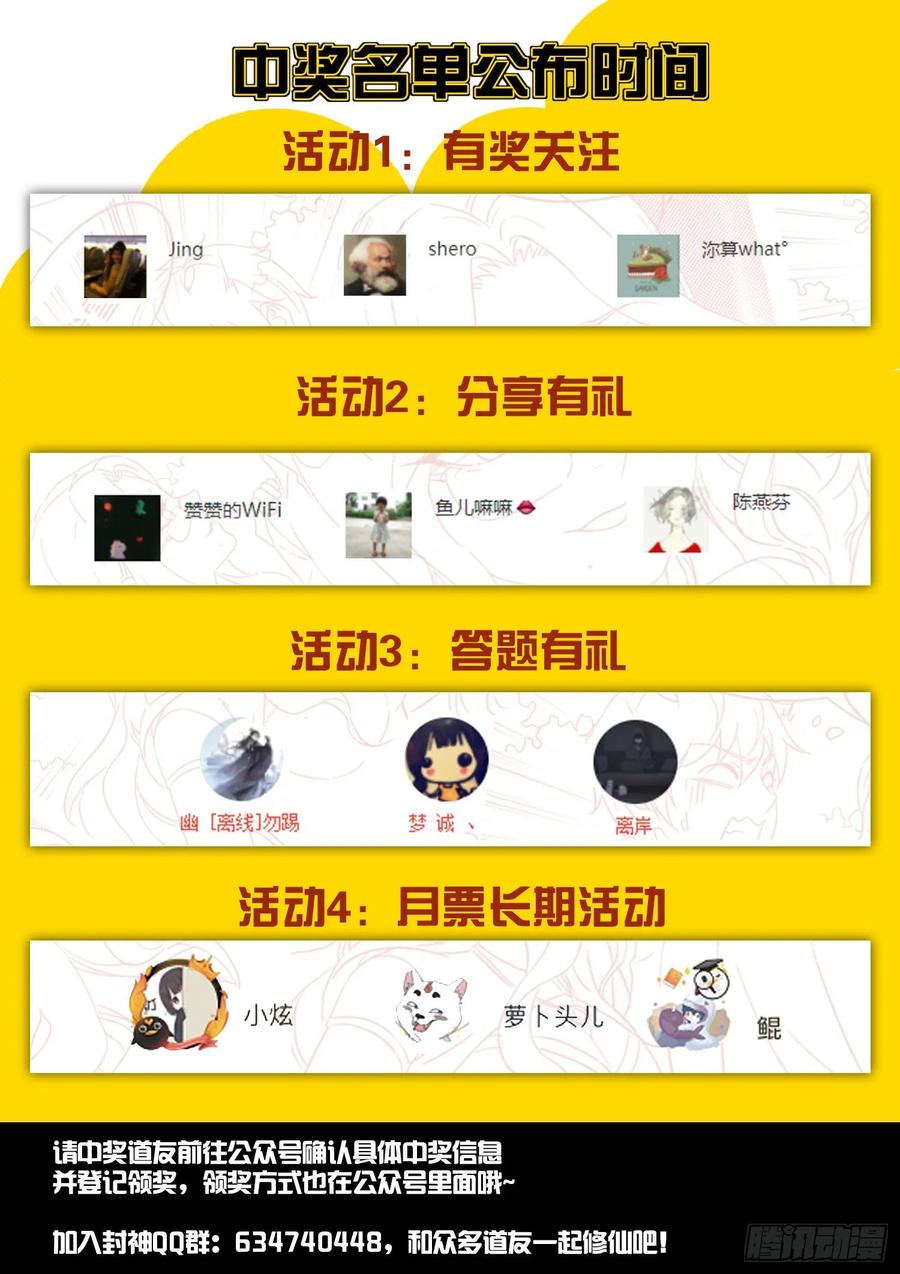 第一三三话 雕虫小技13