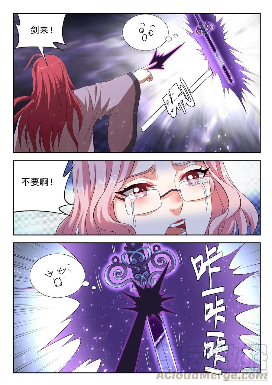 第一一二话 无量魔功6