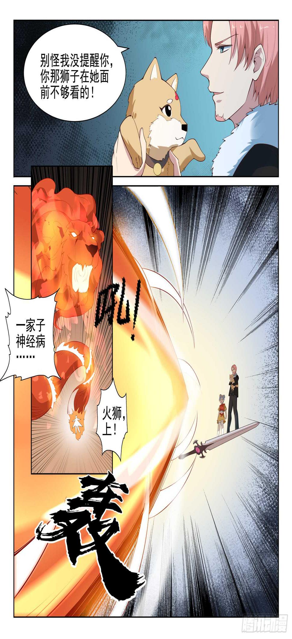 第八十七话 插翅难逃6