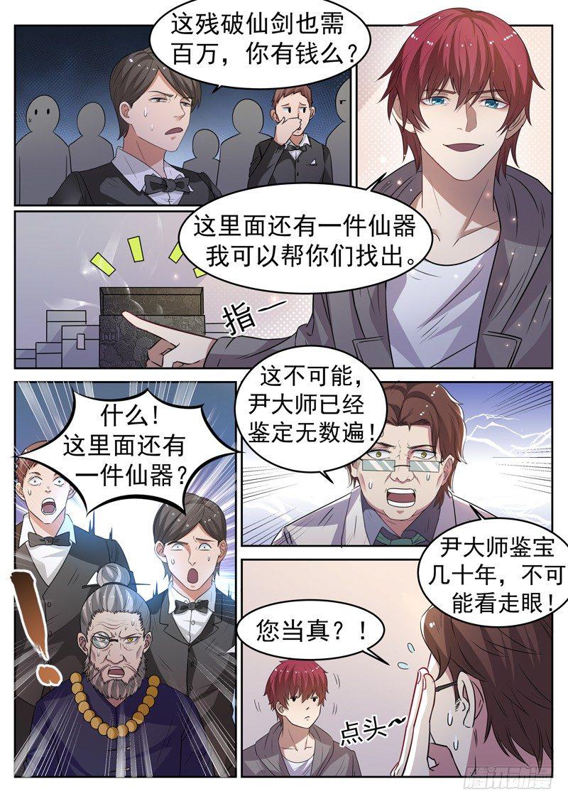 第十二话 马路杀手4