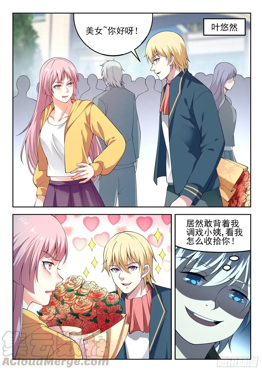 第一三五话 挖我墙角？10