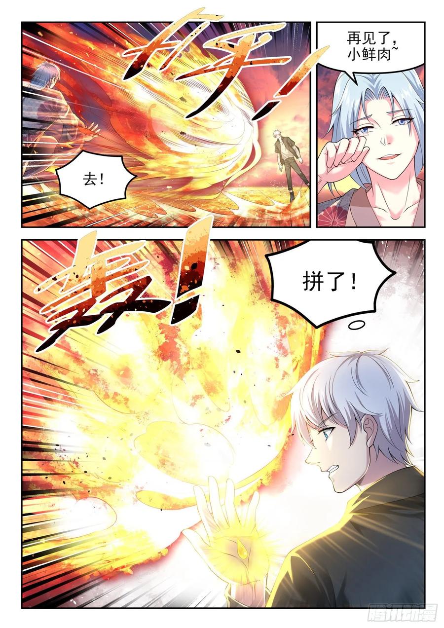 第一二五话 骗吃骗喝3