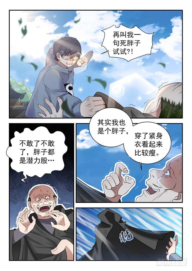 第四十七话 萧震9
