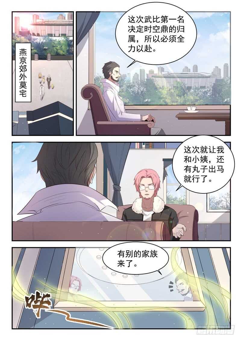 第七十六话  捡到一个小僵尸？12
