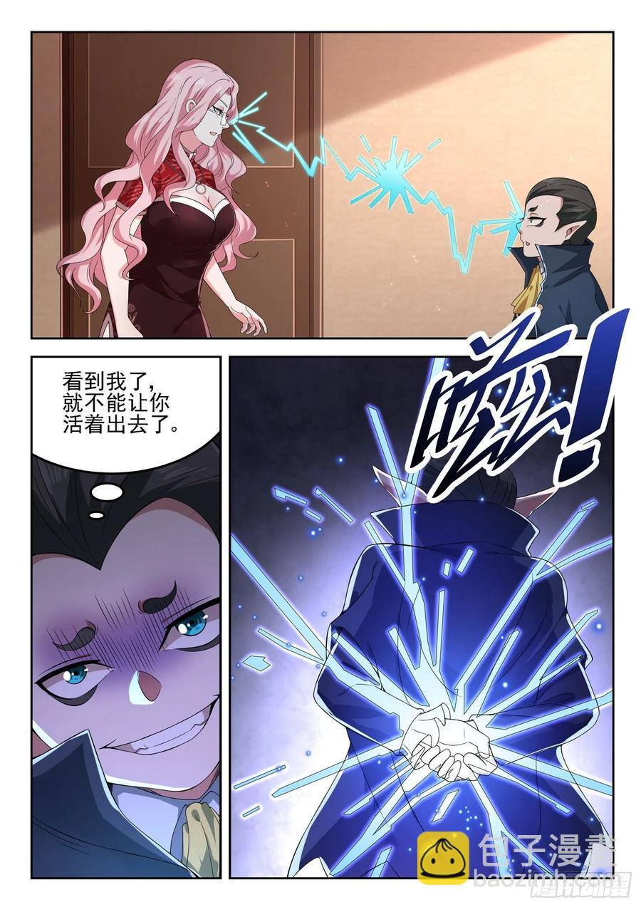 第一一九话 始料未及7