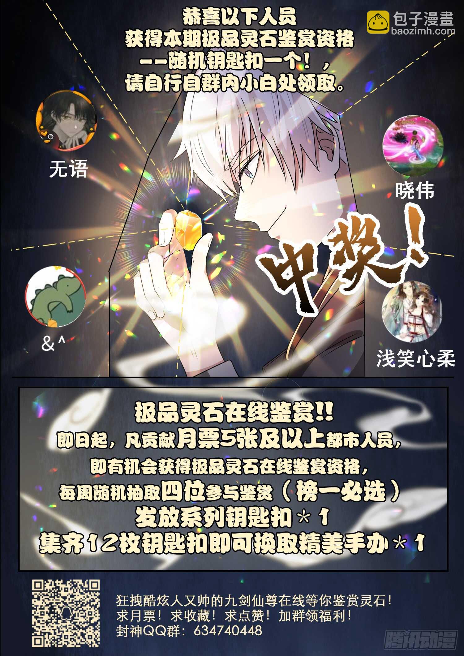 第一零四话 落荒而逃11