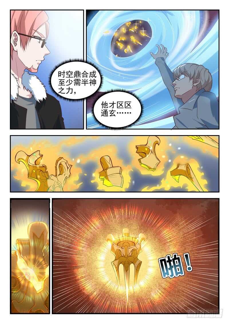 第八十二话 不，你不想10