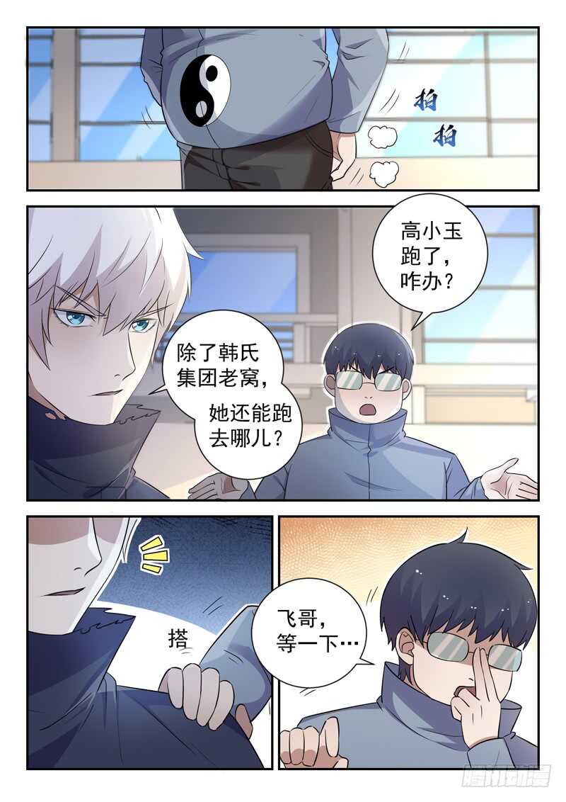 第五十四话 活的不如狗1