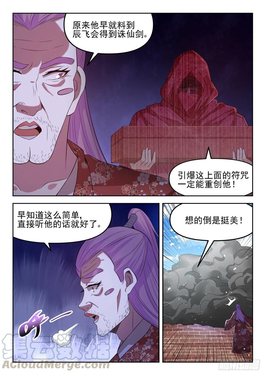 第一三四话 阴沟里翻船6