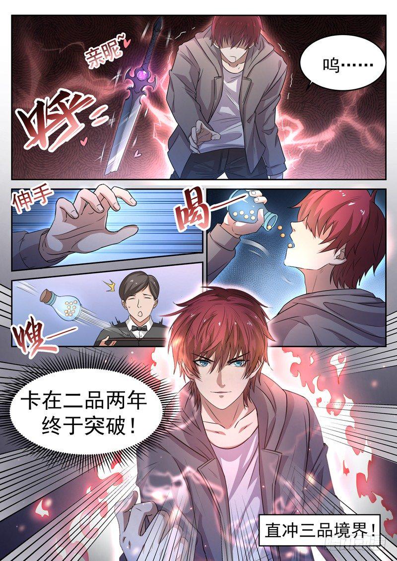 第十二话 马路杀手1