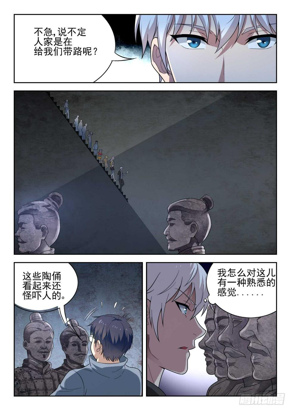 第一零三话 一个不留7