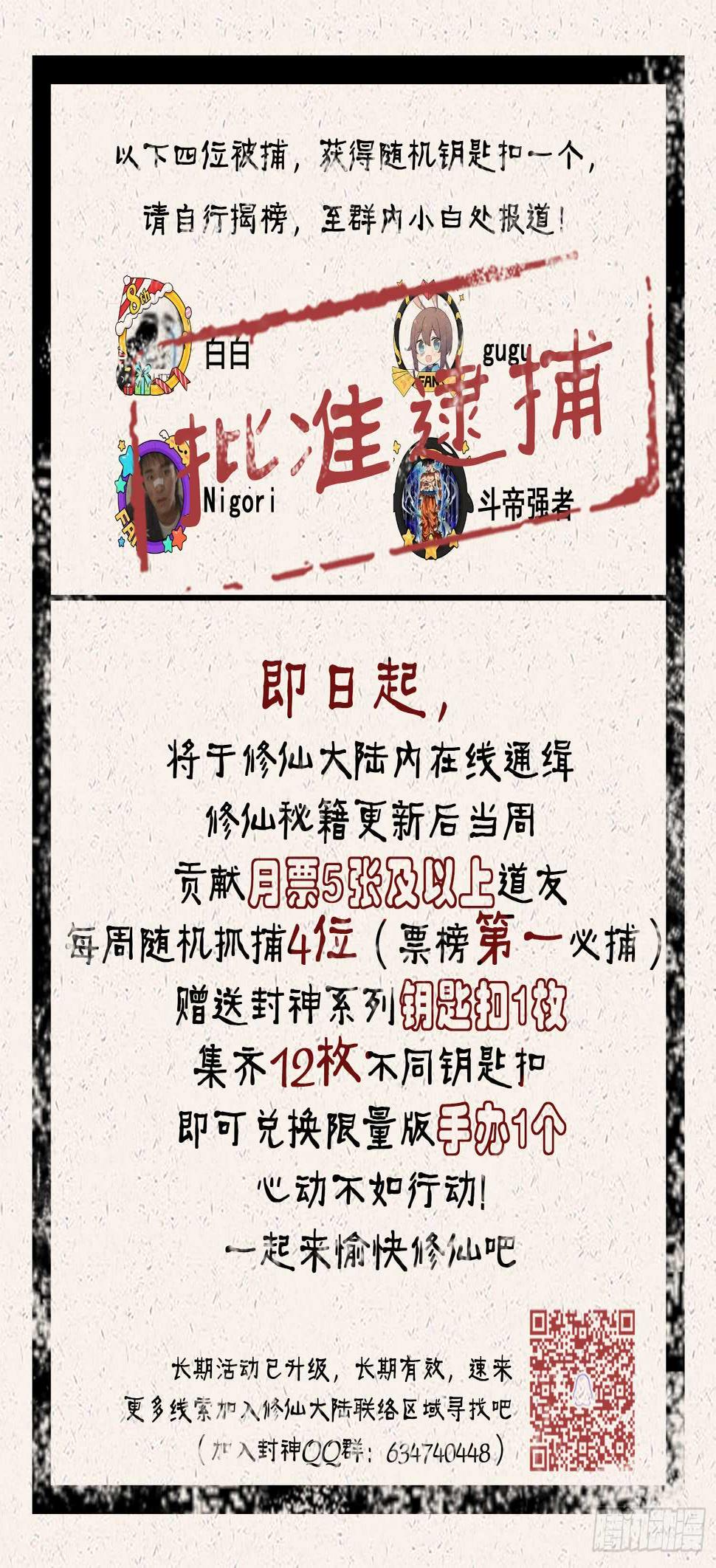 第九十二话 灵魂深处的恐惧！14