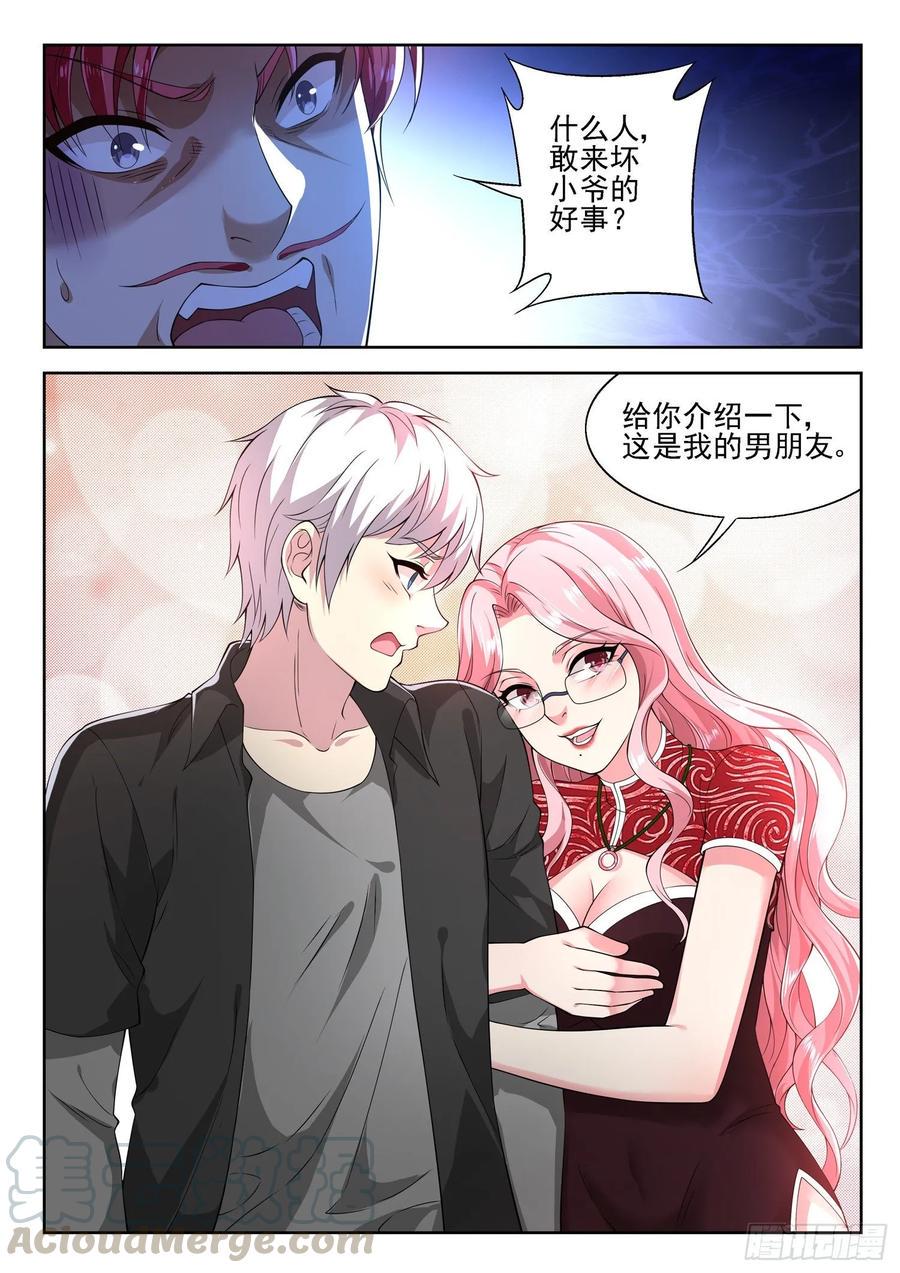 第一零九话 叫我雪莲12