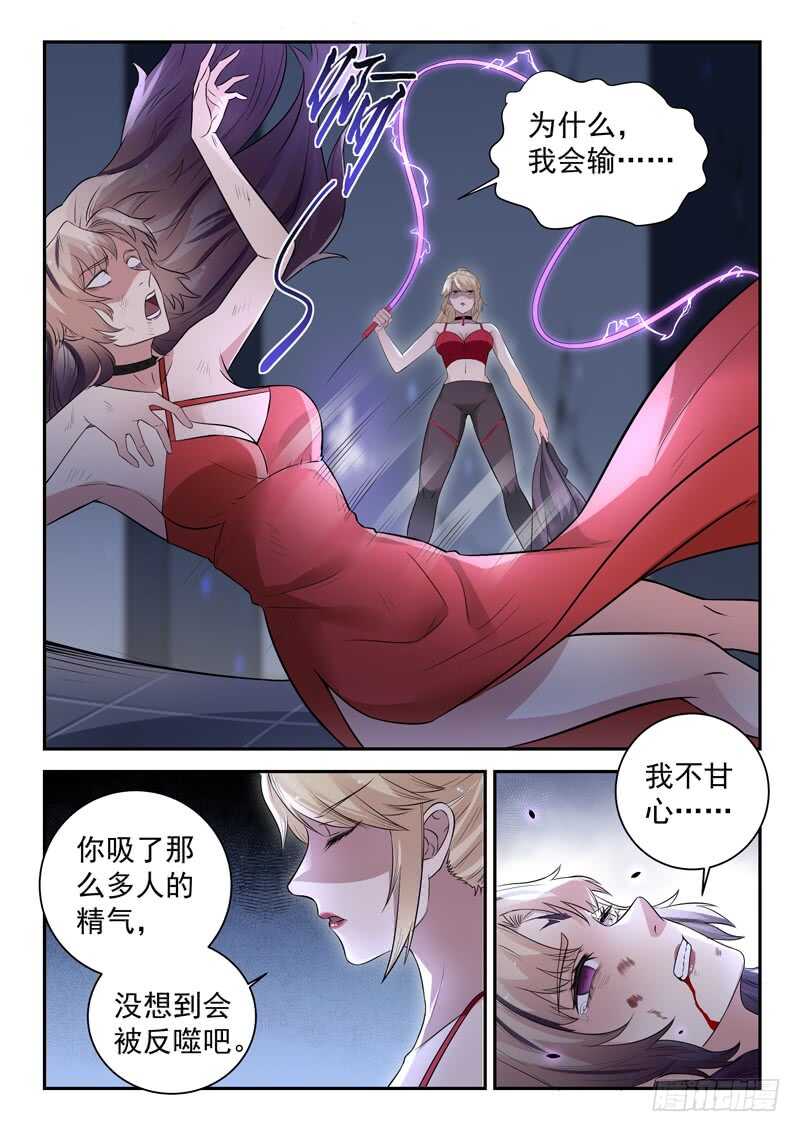 第六十话 九剑魔决1