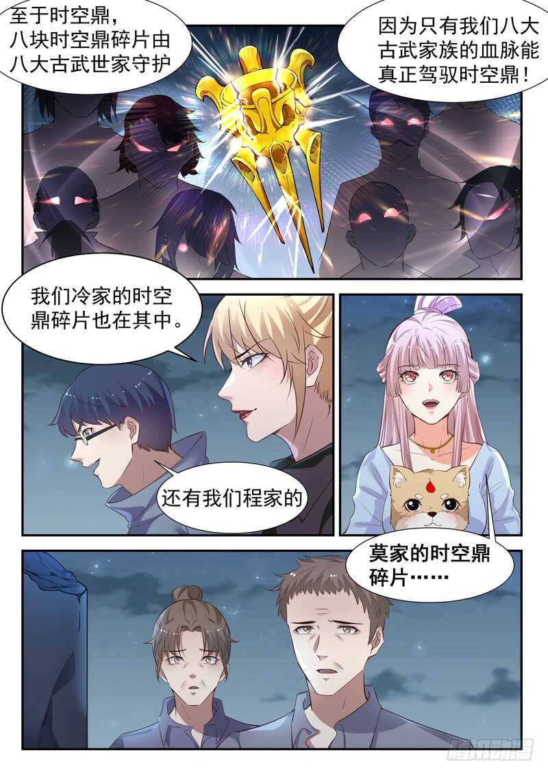 第六十九话 灵气弹2