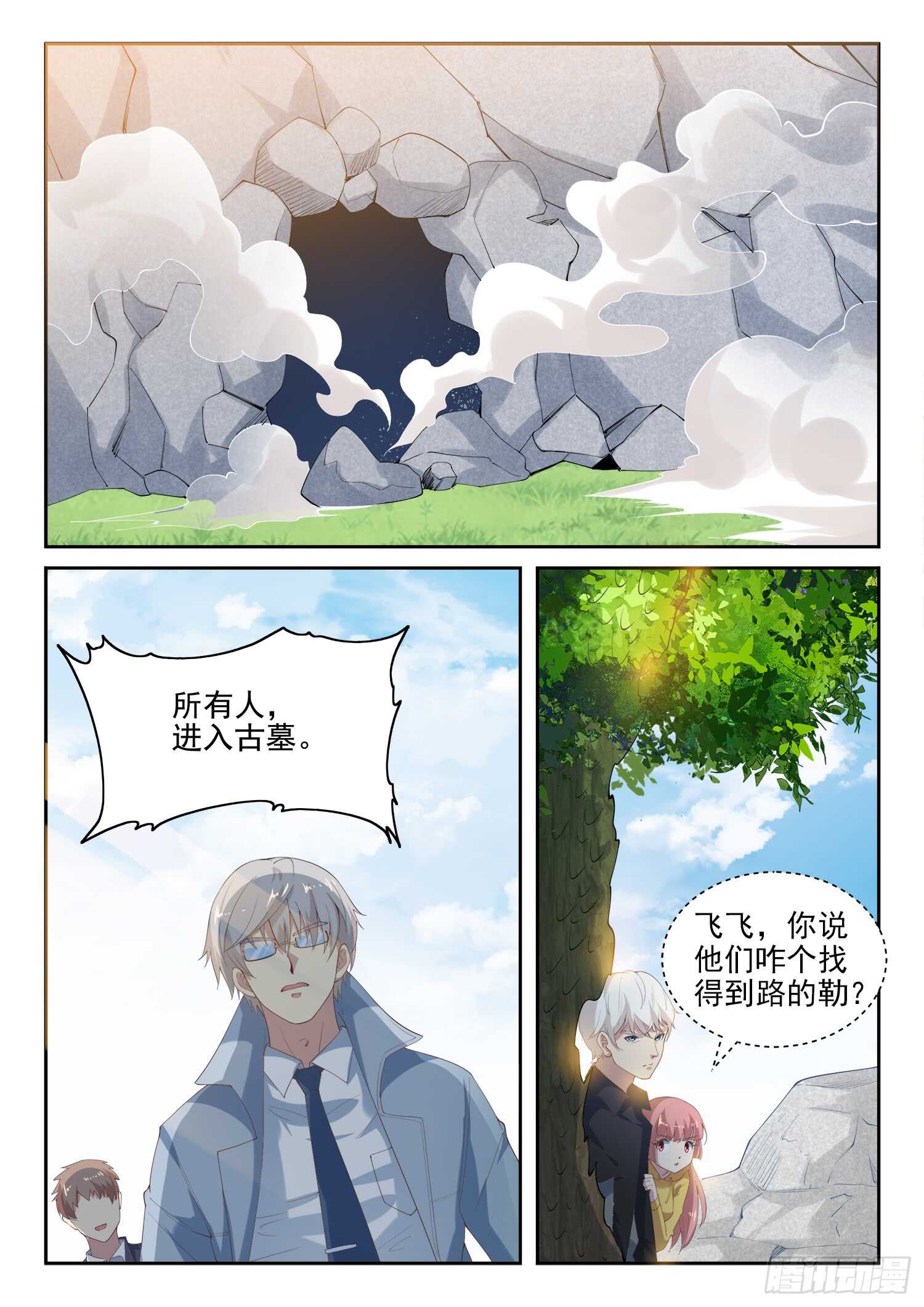 第九十九话 诈尸5