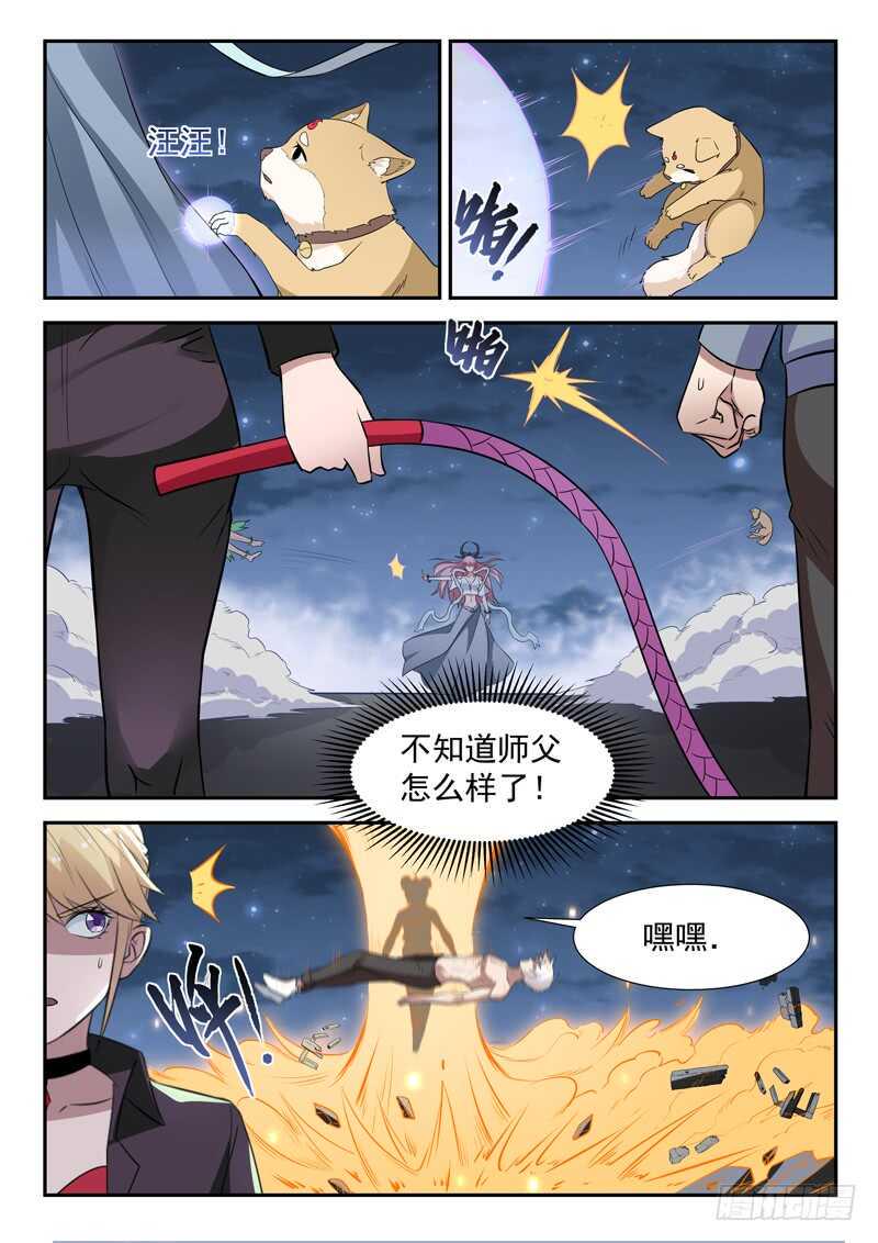 第七十话 小龙女9
