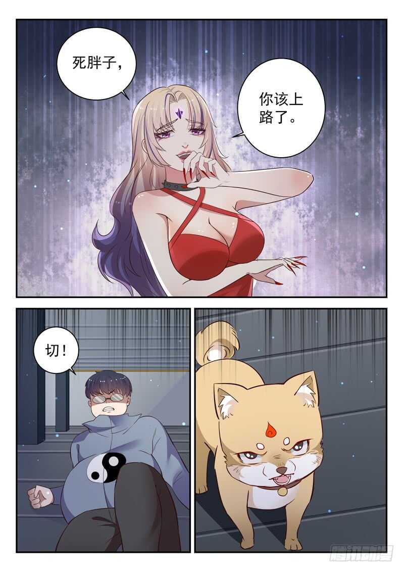 第五十九话 宿命对决10