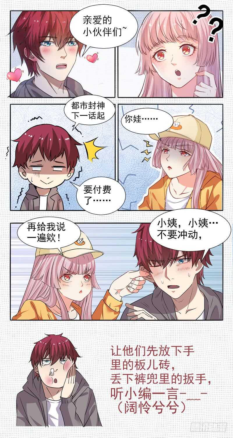第七十四话 火雨0